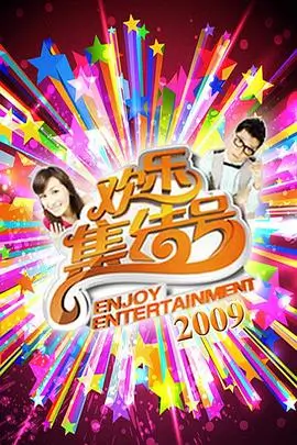 厨房里的第十二人 美食竞技综艺