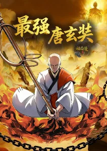 雾隐剑心 武侠奇幻番剧海报